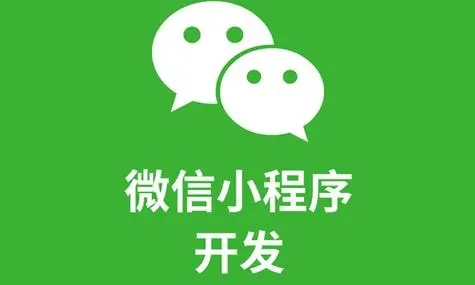 闵行区小程序开发为企业创造更多的商业机会