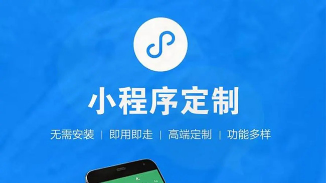 闵行区微信小程序开发引领企业迈向数字化时代的领导者
