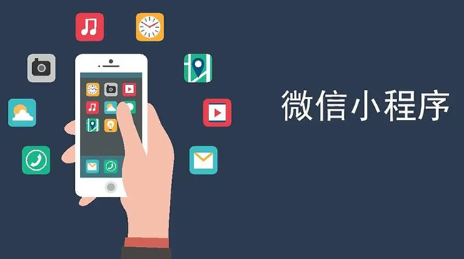 闵行区小程序开发：挑剔的客户是最好的老师