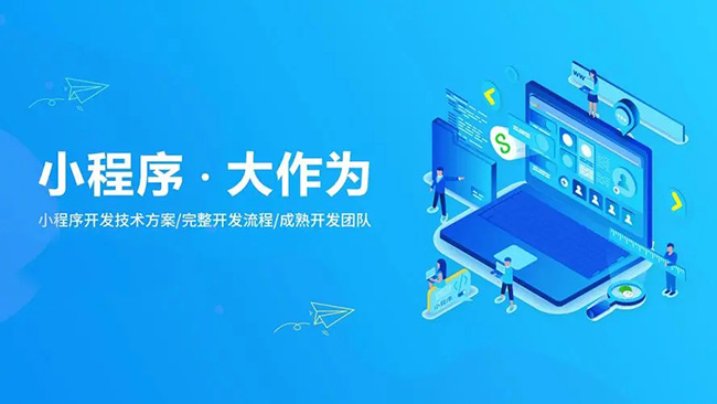 闵行区小程序开发如何鼓励开发人员跳出框框思考
